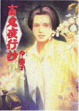 欲望漫画作品无声告白练习册封面